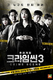 Crime Scene постер