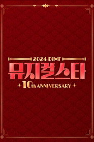 DIMF Musical Star Season 10 poster