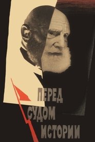 Poster Facing the Judgement of History 1965