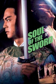 Poster Soul of the Sword 1978