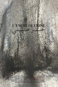 Poster Chinese Ink 2016