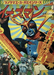 Inazuman Flash (1974)
