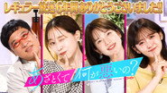 Episode 259