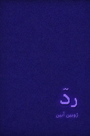 Trace