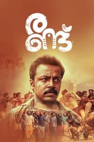 Randu (2022) Malayalam Comedy Movie | GDShare & Direct