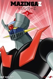 マジンガーZ