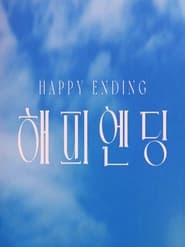 Happy Ending s01 e01