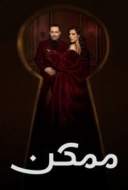 Maybe (2026)