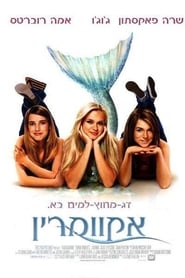 אקוומרין / Aquamarine לצפייה ישירה