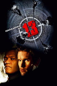 Assault on Precinct 13