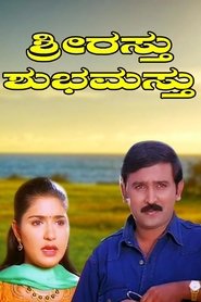 Poster Shriasthu Shubhamasthu 2000