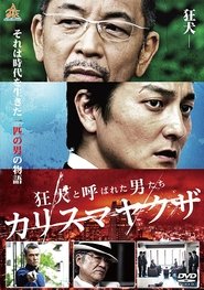 Poster The Wild Ones: Charismatic Yakuza 2017