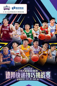CBA全明星赛 Season 27 poster