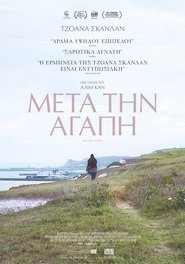 Μετά την Αγάπη (2021)
