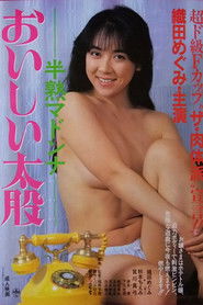 Hanjuku Madonna: Oishii futomomo (1987)