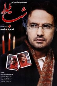 Poster The Longest Night 2001