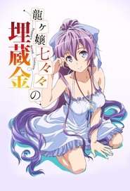 Ryuugajou Nanana no Maizoukin