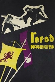 Poster The City of Masters 1965