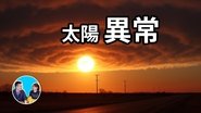 Episode 254