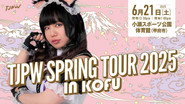 TJPW Spring Tour 2025 in Kofu