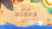 Episode 40