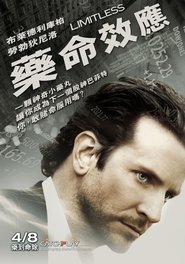 Limitless (2011)