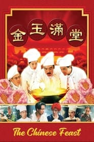 The Chinese Feast 1995