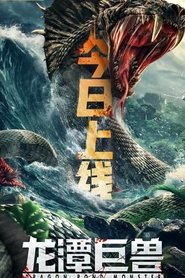 Poster Dragon Pond Monster 2020