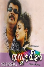 Poster Thaskara Veeran 2005