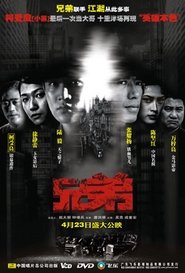 Poster Fidelity 2004