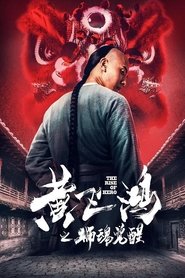 Poster The Rise of Hero 2019
