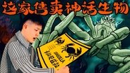 Episode 49