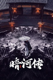 Кривава ріка постер