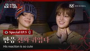 Special EP.05 BLACK ROOM | 𝟓𝐭𝐡 𝐏𝐋𝐀𝐘𝐄𝐑 &TEAM