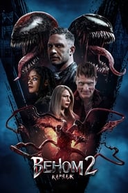 Веном 2: Карнаж (2021)