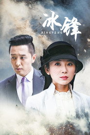 Ice Front poster