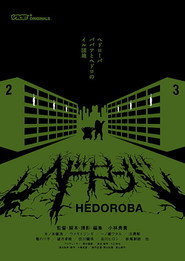 Hedoroba (2017)