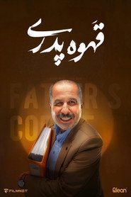 Father's Coffee постер