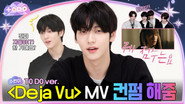 SOOBIN's TO DO ver. 'Deja Vu' MV Reaction