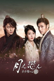 Scarlet Heart: Ryeo Season 1 9