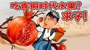 Episode 42