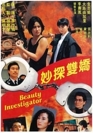 Beauty Investigator (1992)