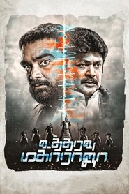 Utharavu Maharaja (2018) Tamil Utharavu Maharaja (2018) Tamil