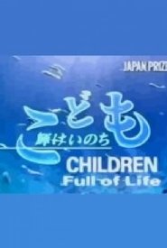 Children Full of Life постер