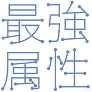 Logo for Saikyou Zokusei
