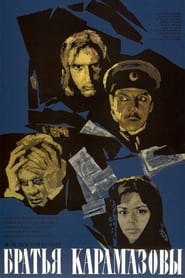 Братья Карамазовы (1969)