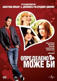 Определено може би (2008)