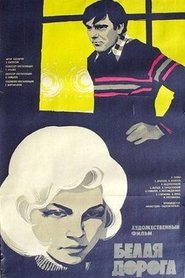 Белая дорога 1975 Бесплатан неограничен приступ