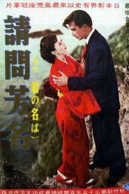 Always in My Heart collection poster