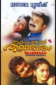 Swapnam Kondu Thulabharam streaming